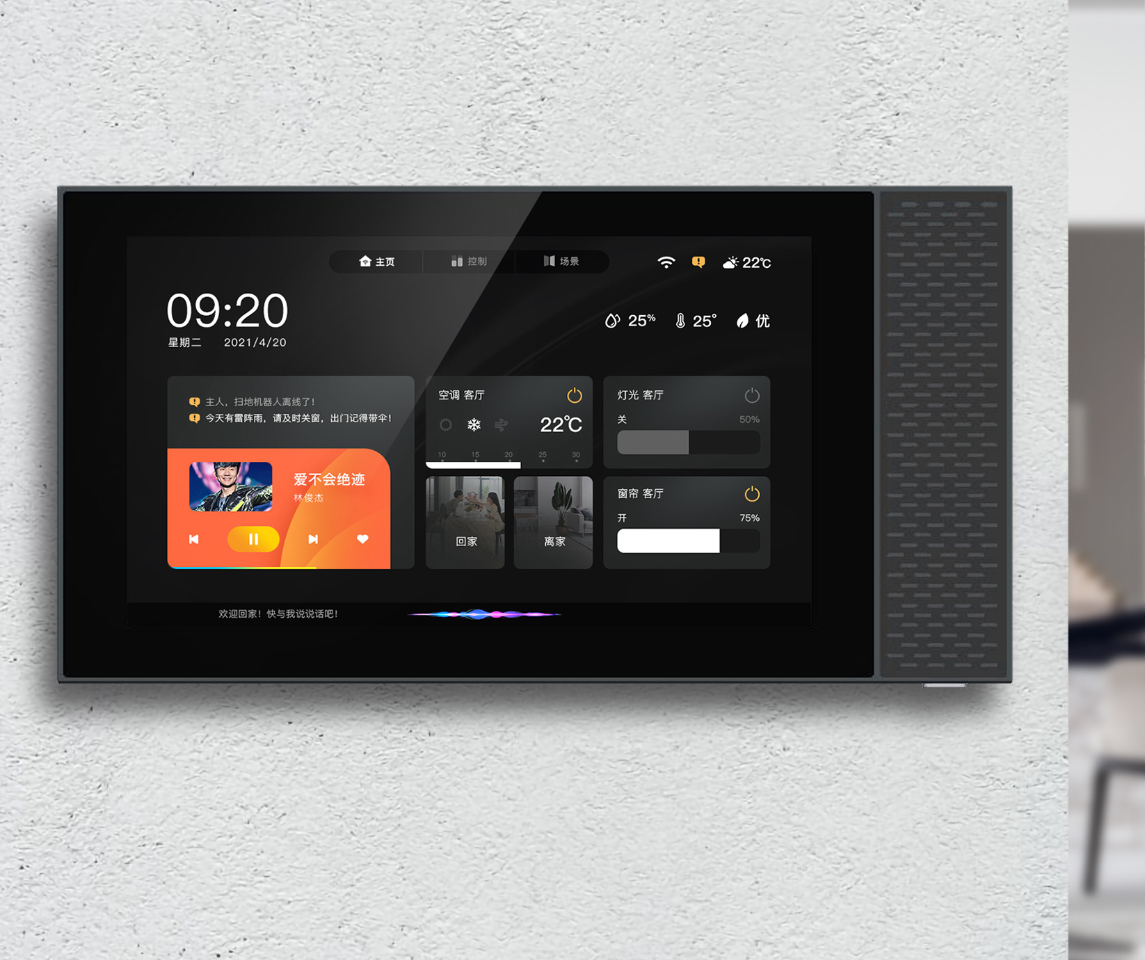 涂鸦智能家居wifi智能中控屏6.8寸内置zigbee网关语音控制-阿里巴巴