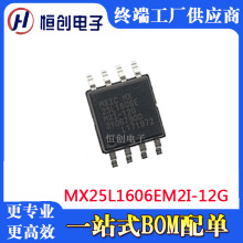 MX25L1606EM2I-12G 旺宏16M闪存IC 电子元器件存储芯片 MX25L1606