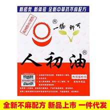 人初油湿巾不麻男士外用控时湿巾夫妻房事持久延迟成人情趣性用品