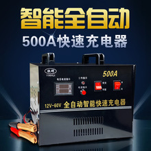 船用充电机 船用充电器 船用快速充电机12V-60V 500A大功率充电机