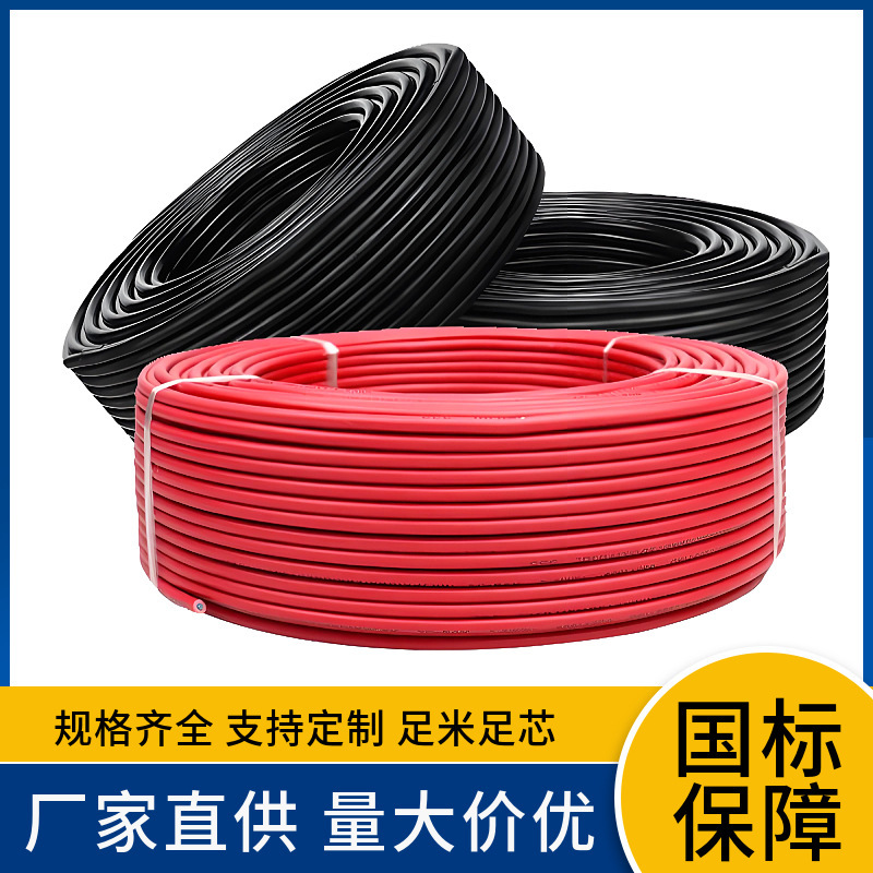 国标 TUV/UL光伏电缆 PV-1-F光伏线 双芯镀锡太阳能直流电线