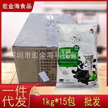 宇峰仙草粉1kgx15袋 整箱冰粉自制儿白凉粉童宝宝果冻食用粉正品