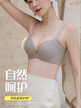 无痕乳胶内衣女小胸聚拢显大无钢圈收副乳防下垂简约时尚性感文胸