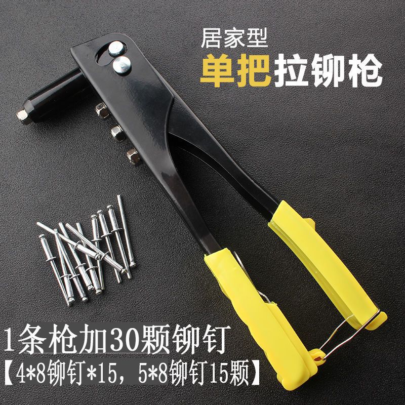 抽芯铆钉枪厕所门锁拉母枪铝合金门拉铆枪固定钉拉铆钉厕所拉帽枪