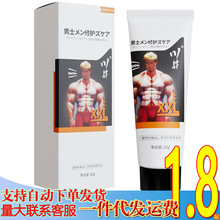 川井男士修护凝胶20g男用私处护理按摩膏 成人性情趣用品批发代发