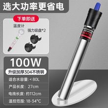 鱼缸加热器棒自动恒温控温省水族智能温控器防爆器一件代发独立站