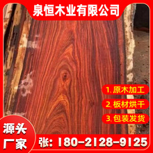 小叶红檀原木 小叶红檀方料 小叶红檀板材 适用于实木家具工艺品