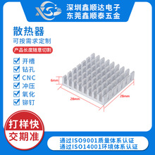 红铜/紫铜/黄铜散热片铲齿散热片工业电子散热器铝合金散热器加工