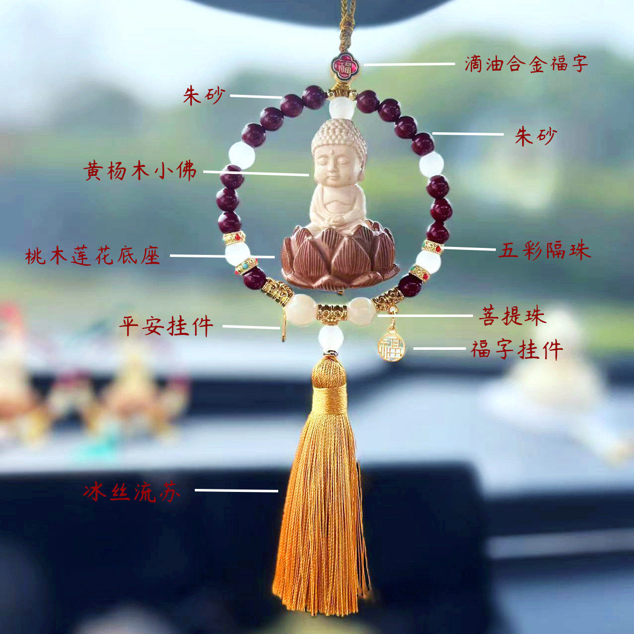 汽车莲花小佛挂件高档精致出入车内吊饰品车载挂饰2024新款车内挂