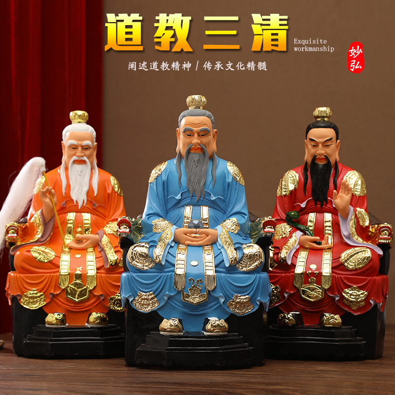 厂家批发三清佛像黄衣太上老君居家供奉元始道德灵宝天尊三清神像