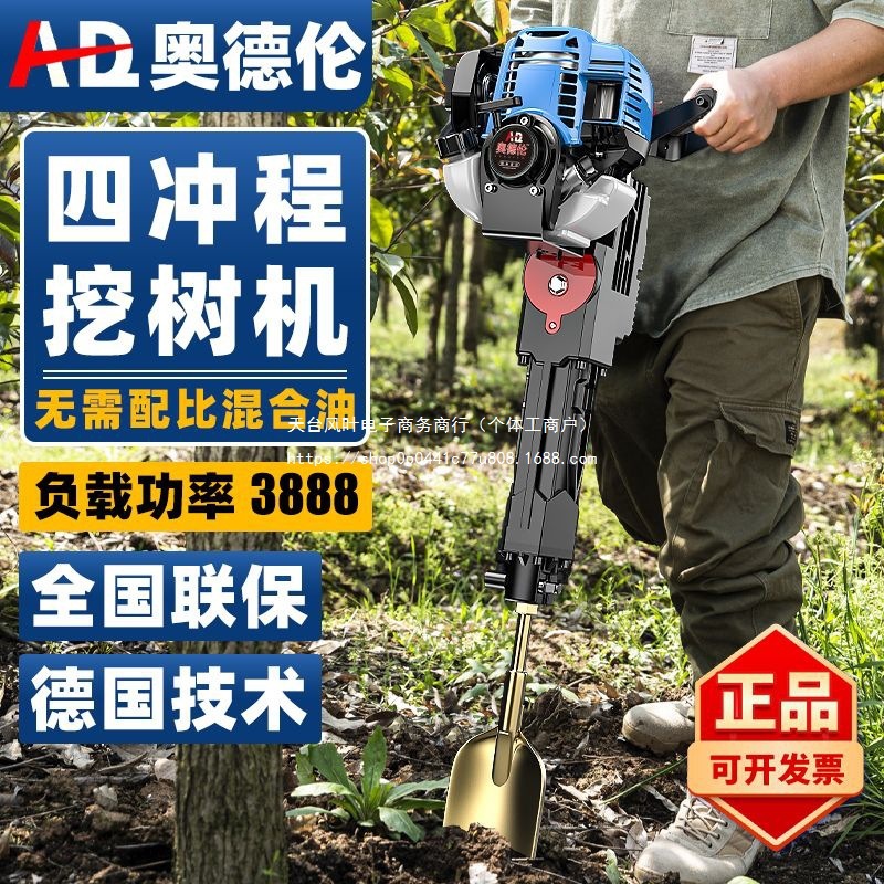 汽油电镐大功率多功能小型挖树机起苗挖土挖坑机神