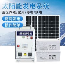 太阳能发电家用220v光伏发电板全套电池板5000w发电机系统一体机