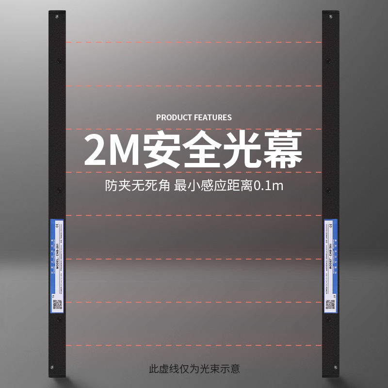 个1米自动光栅自动门安全光栅防夹探头感应器红外线多点防夹装置