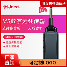美妙斯新款M5无线发射接收器50米内电吉他贝司音响连接演出音频