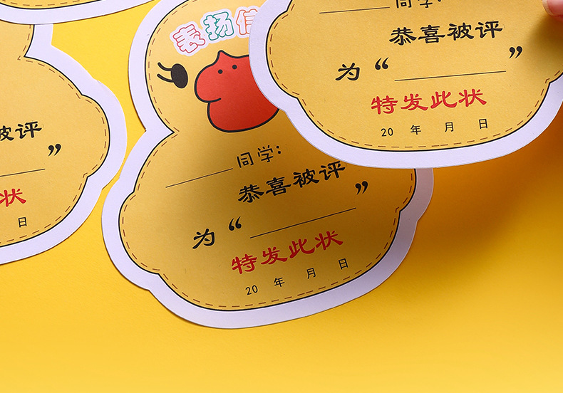 a5创意奖励小奖状 造型表扬信 幼儿园小学生多款可爱全勤喜报通用