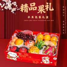 透明水果礼盒包装盒8-10斤装款手绘插画混搭通用款礼品盒含内托箱
