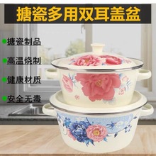 加厚搪瓷汤盆搪瓷带盖盆双耳包边洗手碗搪瓷碗和馅和面盆搪瓷油盆