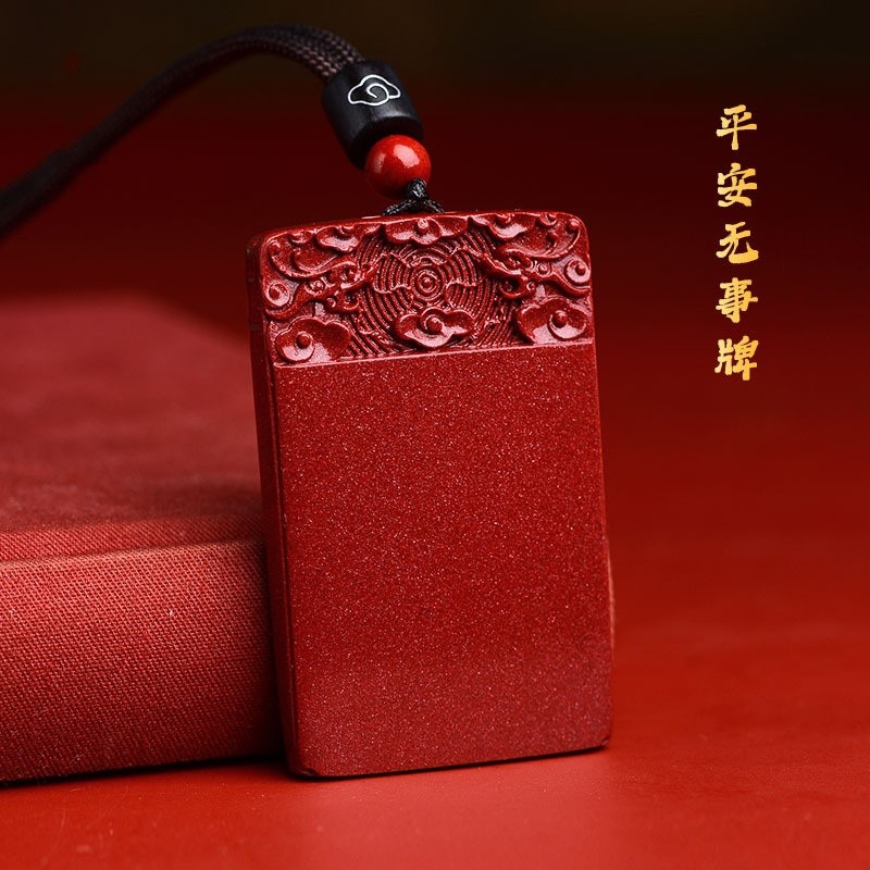 官方旗舰店正品纯朱砂平安无事牌吊坠男女挂件男士本命年男款项链