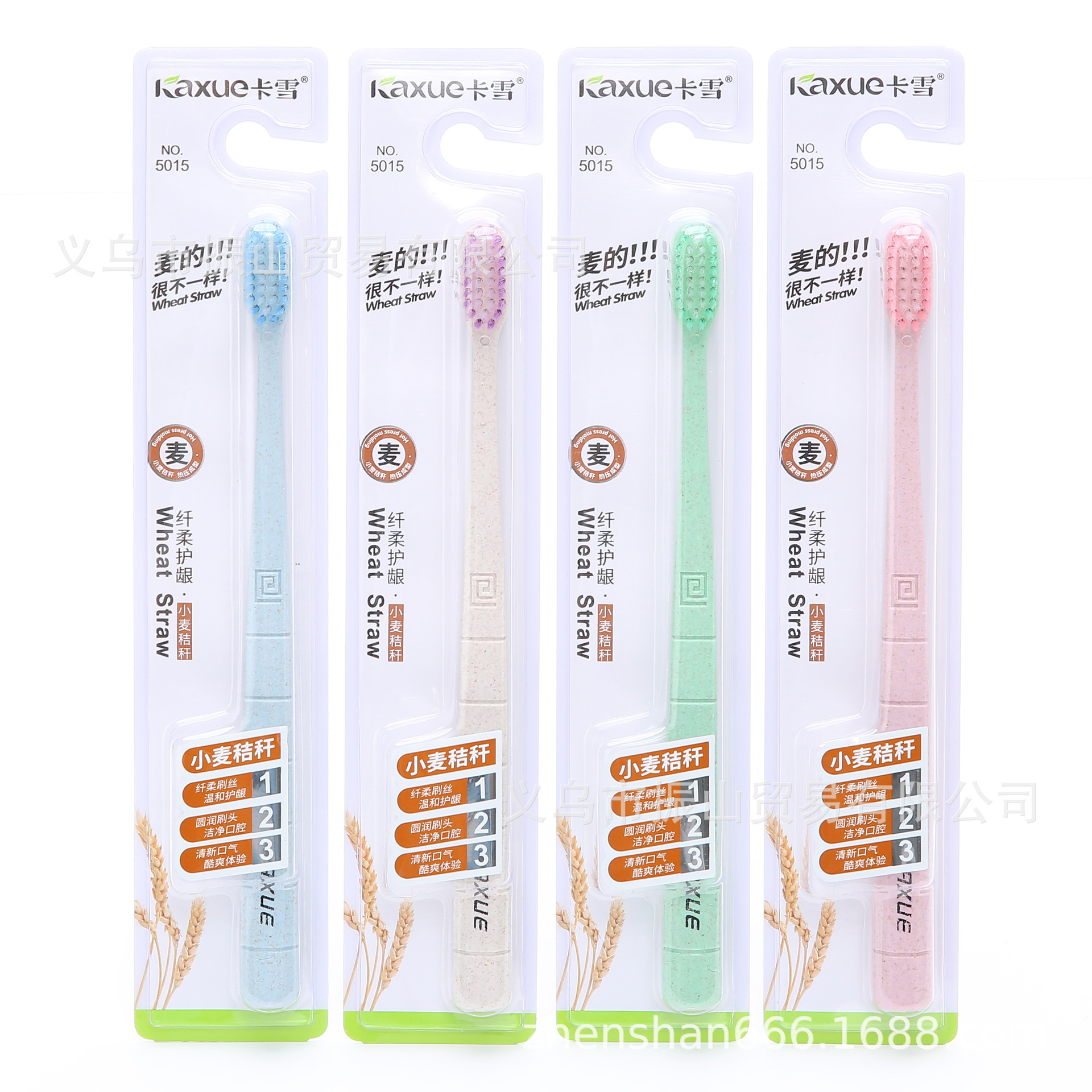 khaki 5015 straw soft bristle small head toothbrush