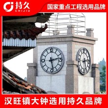户外时钟建筑景观室外塔钟城市报时大钟表防水大钟楼顶装饰定制钟
