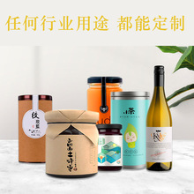 定做食品不干胶定制蜂蜜茶叶标签设计印刷盒子瓶子贴纸