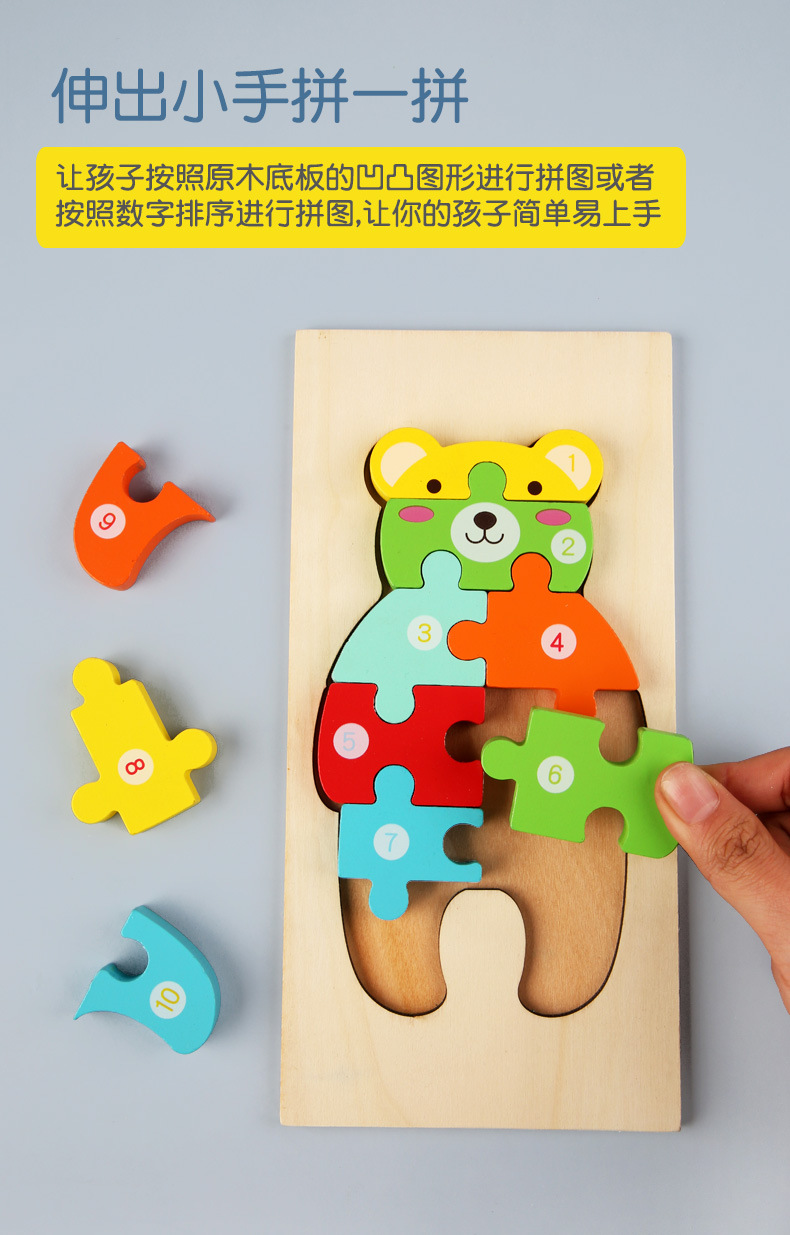 批发儿童木质3d动物数字立体卡扣拼图幼儿早教认知手拼板益智玩具