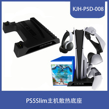 PS5Slim主机散热底座PS5游戏手柄充电底座带碟片收纳架耳机挂架