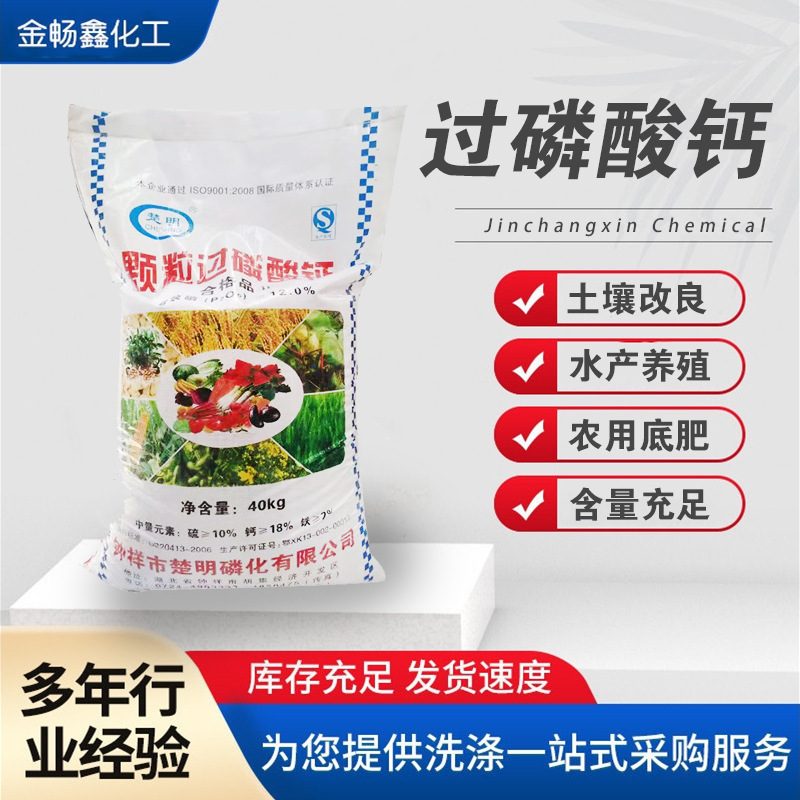 磷酸二氢钙12%含量增产增收农业土壤改良用磷钙肥料颗粒过磷酸钙