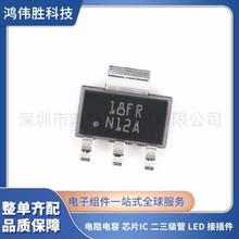 全新正品 LM1117MPX-1.8/NOPB SOT-223-4 1.8V0.8A线性稳压器芯片