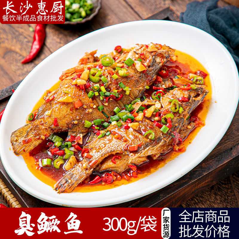 湖南腌制包装臭桂鱼臭鳜鱼净膛300g酒店饭店餐饮用半成品冷冻食材