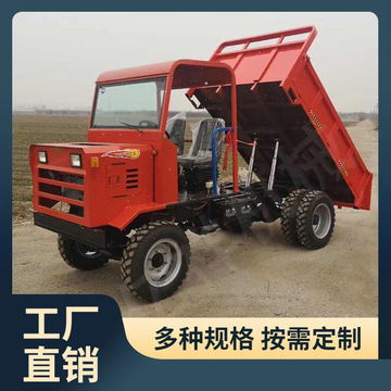 农用运输车 四不像四驱农用车 柴油翻斗自卸农用拖拉机