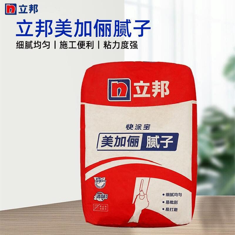 立邦美加俪腻子粉 内墙腻子 外墙光面腻子 墙面修补耐水防霉20kg