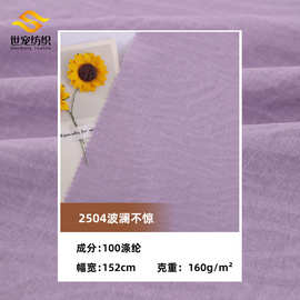 波澜不惊提花梭织扎染脏洗面料 国风新中式汉服旗袍连衣裙布料