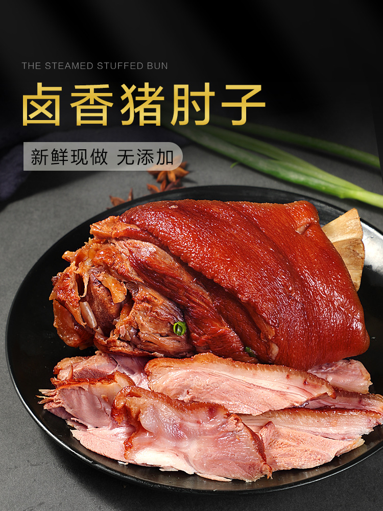 九岭夼猪肘子1000克卤猪蹄酱肘子蹄膀酱猪肘肉类熟食卤味年货特产
