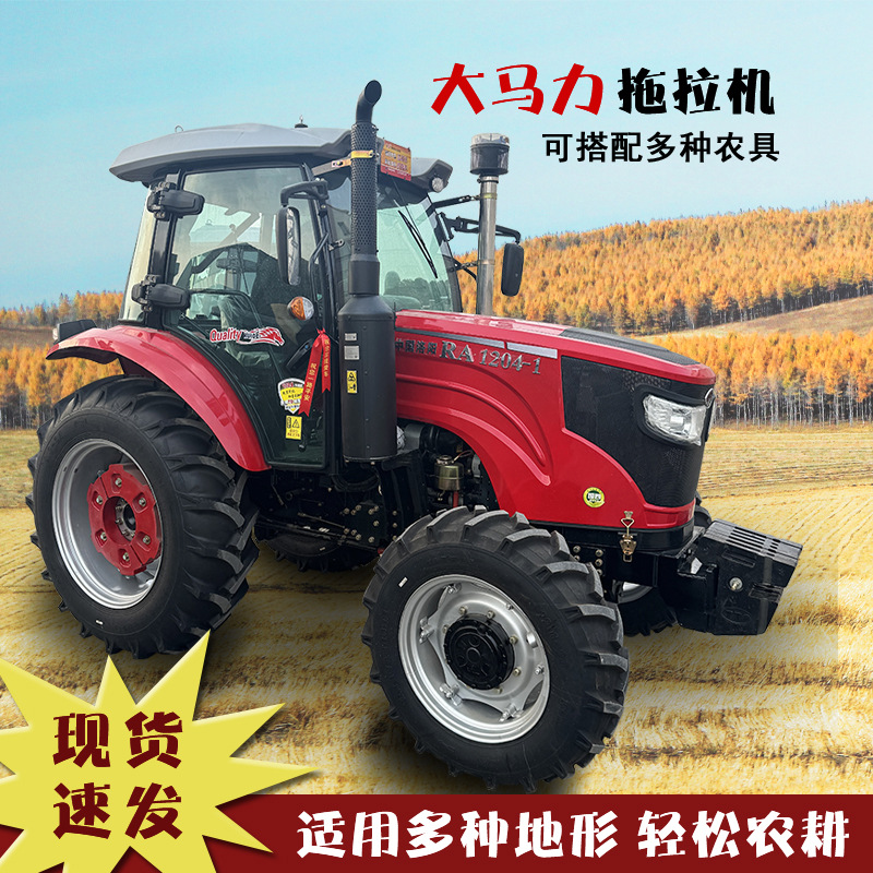 拖拉机农用四驱洛阳1204大马力多功能耕种施肥东方红雷沃拖拉机