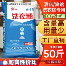 洗衣粉50斤大包皂粉正牌50斤香味持久批发家用大袋实惠10-50斤