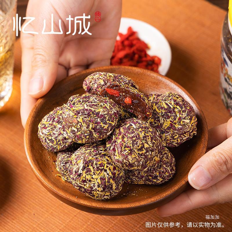 忆山城菊花枸杞菩提浏阳南酸枣粒糕酱果无核开胃零食湖南特产