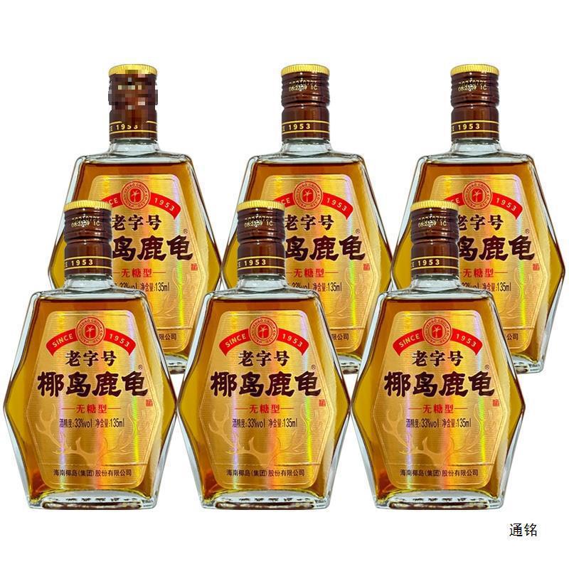 33度海南椰岛鹿龟酒135ml*2瓶/4瓶/6瓶配制酒养身小酒阴凉干燥处