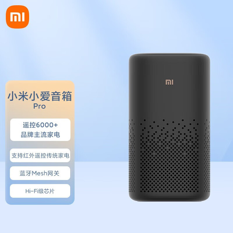 小米小爱音箱 pro黑色智能设备控制遥控传统家电-阿里巴巴