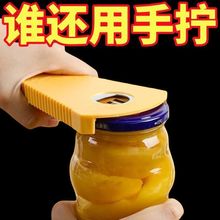 万能开瓶器多功能开瓶盖神器省力开罐器厨房罐头开瓶器家用工具