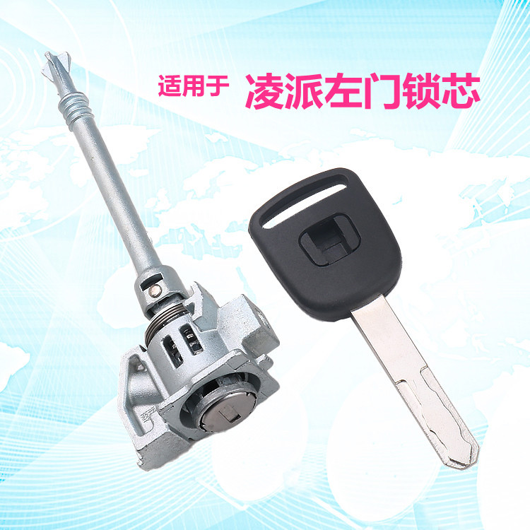 适用于18-21款本田凌派左车门锁芯主驾驶门锁芯汽车锁芯钥匙总成