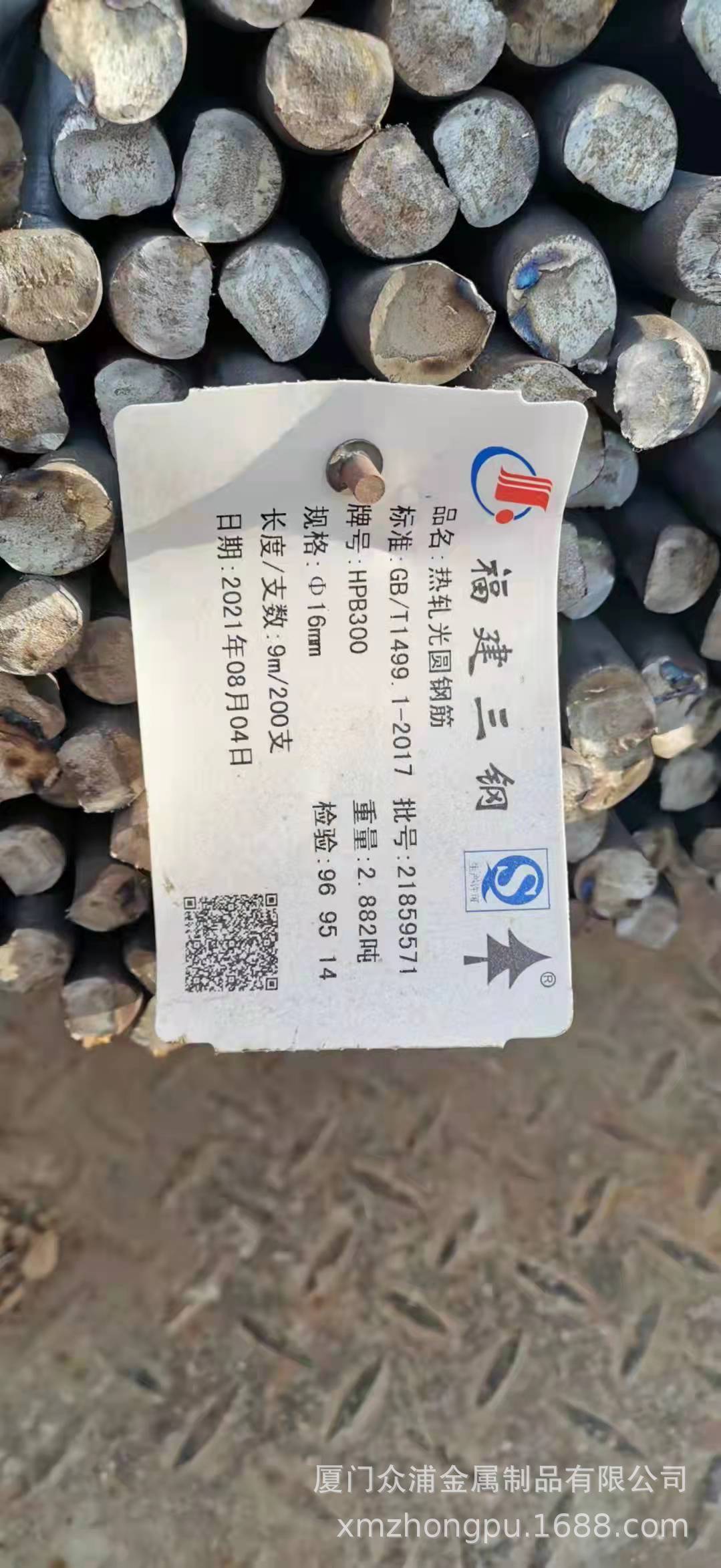 三级螺纹钢厦门钢筋厦门钢材厦门钢板厦门热轧光圆圆棒厦门圆棒