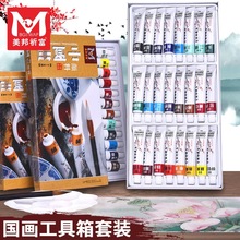 美邦祈富中国画颜料初学者工具套装水墨画用品美术生专用入门全套