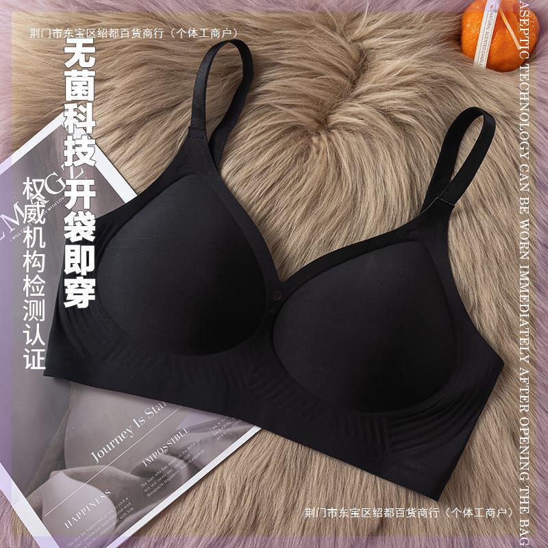 香港【黑天鹅幸洁】玻尿酸养护型果冻内衣女士舒适无痕排扣3066棉