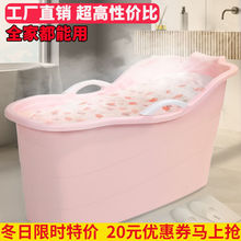 成人泡澡桶全身特大号浴缸塑料浴桶全身泡澡盆儿童浴盆家用洗澡桶
