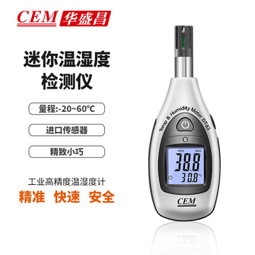 cem华盛昌 工业高精度温湿度计温度湿度检测仪温湿度表dt-83-阿里巴巴