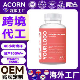 跨境亚马逊热销营养素软糖凝胶糖果定制维生素VC膳食补充剂软糖