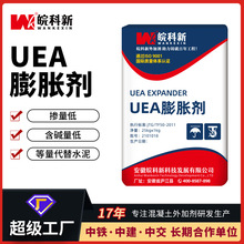 OEM贴牌代加工混凝土膨胀剂UEA HEA膨胀剂抗裂防水膨胀剂专业定制