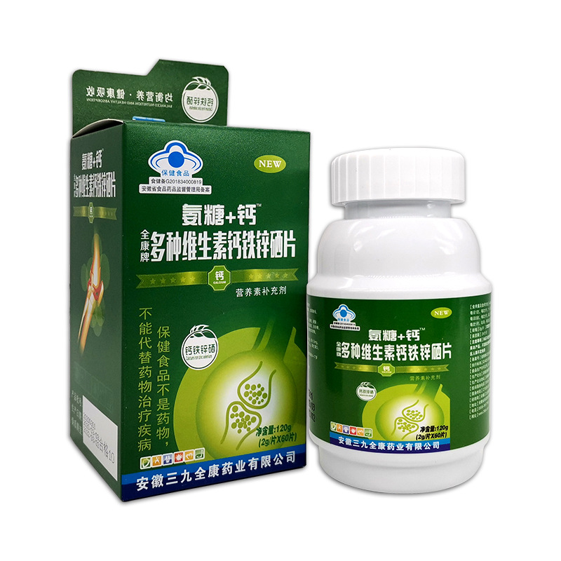 认证是包装规格全康牌多种维生素钙铁锌硒片,氨糖加钙 钙镁锌咀嚼片