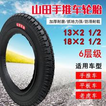 13/18x2 1/2内胎外胎 手推车老虎车工具车劳动车内外胎轮胎车胎